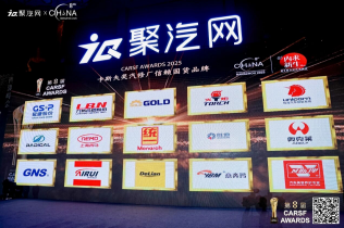 卫斯理斩获卡斯夫2025年度汽修厂信赖国货品牌