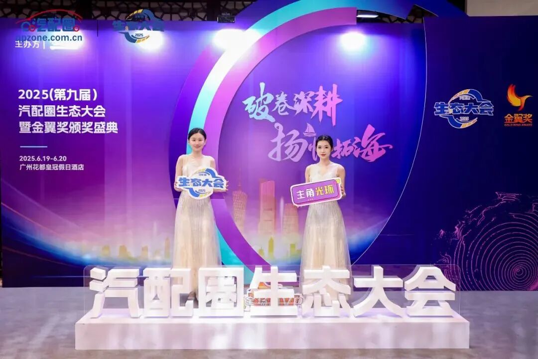 卫斯理车品荣获“2025年度最具竞争力养护品品牌”奖项 卫斯理车品荣获“2025年度最具竞争力养护品品牌”奖项