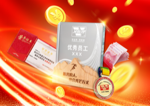 聚光成芒,因质而耀,卫斯理年度评优盛典 聚光成芒,因质而耀,卫斯理年度评优盛典