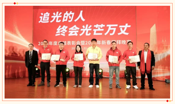 卫斯理精化年度总结表彰暨新春团拜晚宴 卫斯理精化年度总结表彰暨新春团拜晚宴