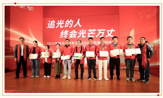 卫斯理精化年度总结表彰暨新春团拜晚宴 卫斯理精化年度总结表彰暨新春团拜晚宴