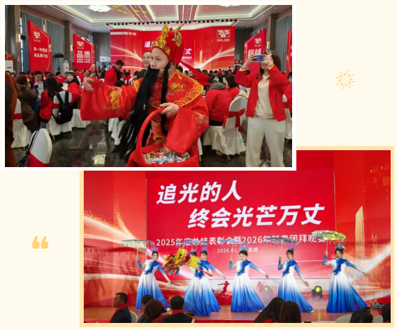卫斯理精化年度总结表彰暨新春团拜晚宴 卫斯理精化年度总结表彰暨新春团拜晚宴