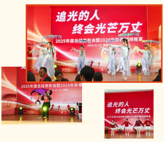 卫斯理精化年度总结表彰暨新春团拜晚宴 卫斯理精化年度总结表彰暨新春团拜晚宴