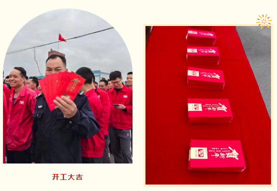 卫斯理初九开工日,策马扬鞭共赴新程! 卫斯理初九开工日,策马扬鞭共赴新程!