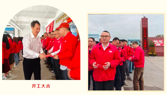 卫斯理初九开工日,策马扬鞭共赴新程! 卫斯理初九开工日,策马扬鞭共赴新程!