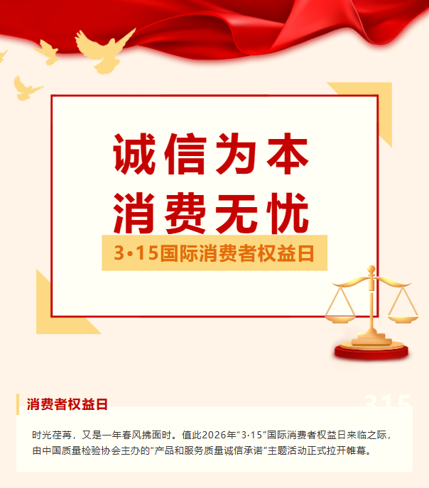 “质”敬3.15,卫斯理精化斩获三项权威认证 “质”敬3.15,卫斯理精化斩获三项权威认证