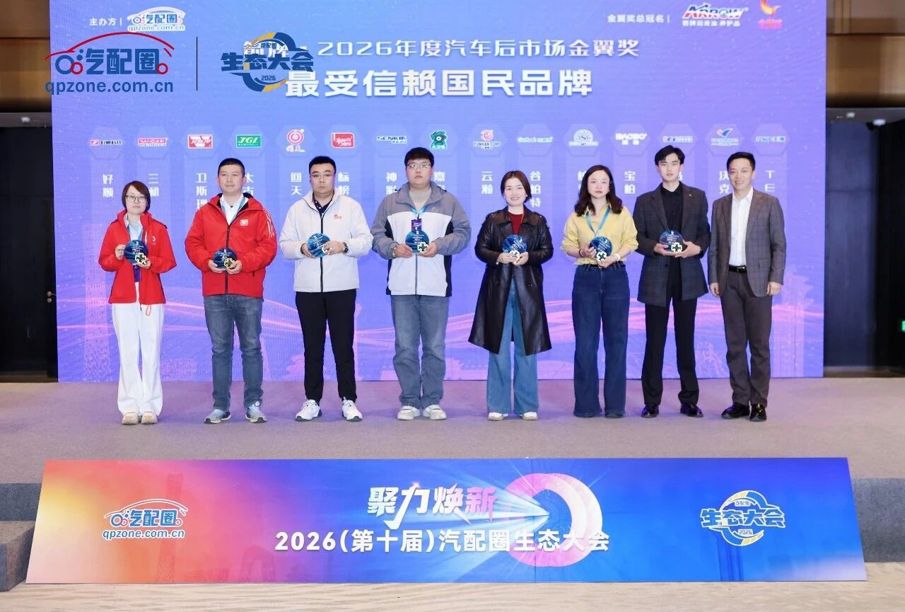 卫斯理车品斩获汽车后市场两大重磅奖项 卫斯理车品斩获汽车后市场两大重磅奖项