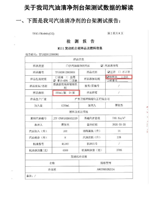 卫斯理除碳1号,除碳效果远超国标! 卫斯理除碳1号,除碳效果远超国标!