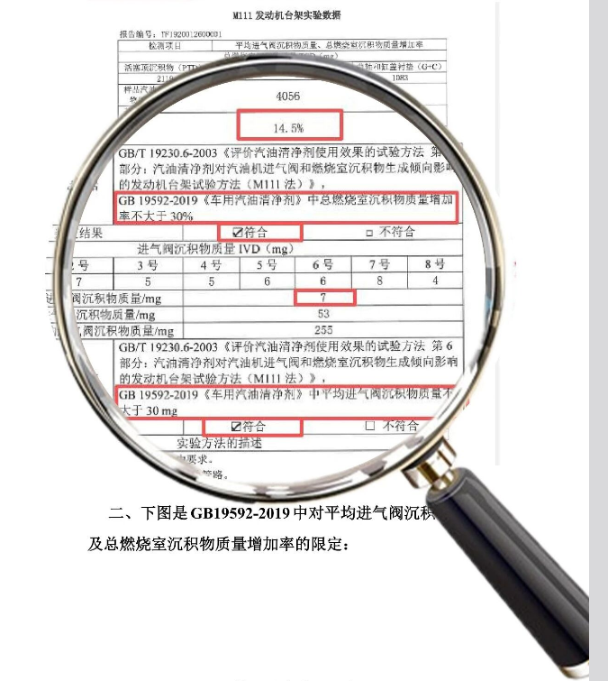 卫斯理除碳1号,除碳效果远超国标! 卫斯理除碳1号,除碳效果远超国标!