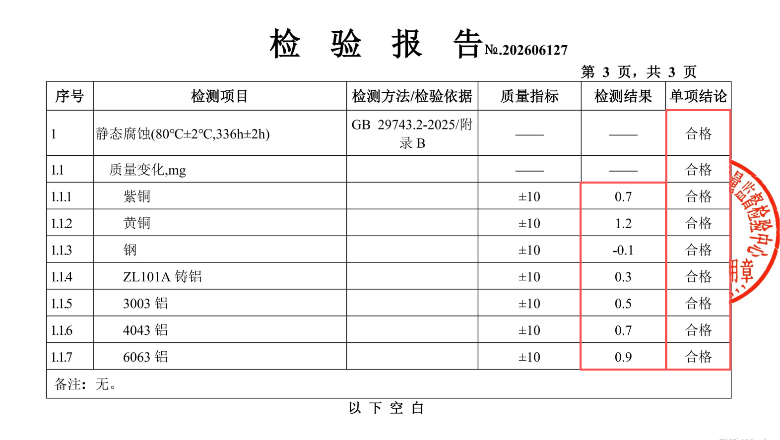 微信图片_2026-08-19_184248_095.png 微信图片_2026-08-19_184248_095.png