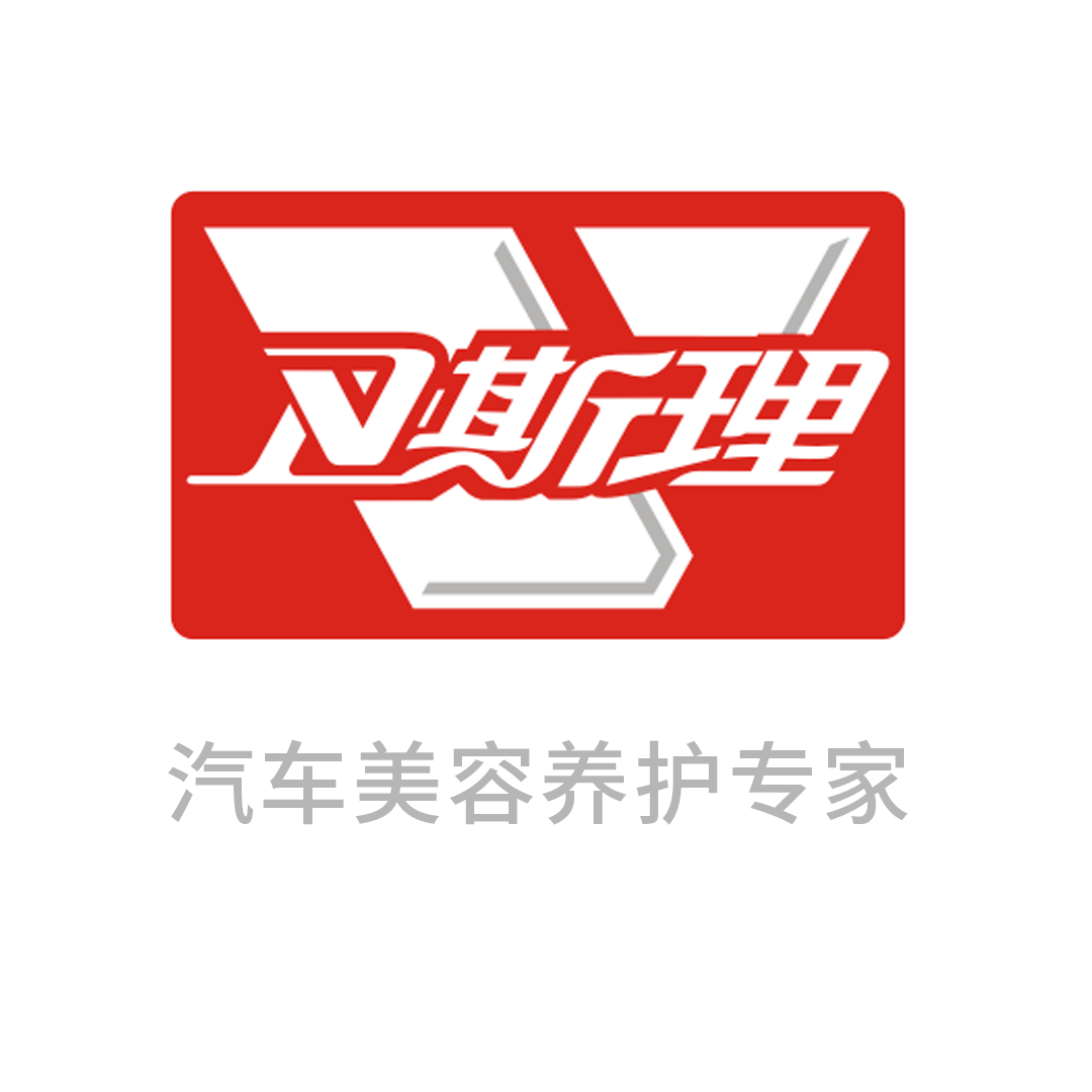 卫斯理车品简介 卫斯理车品简介
