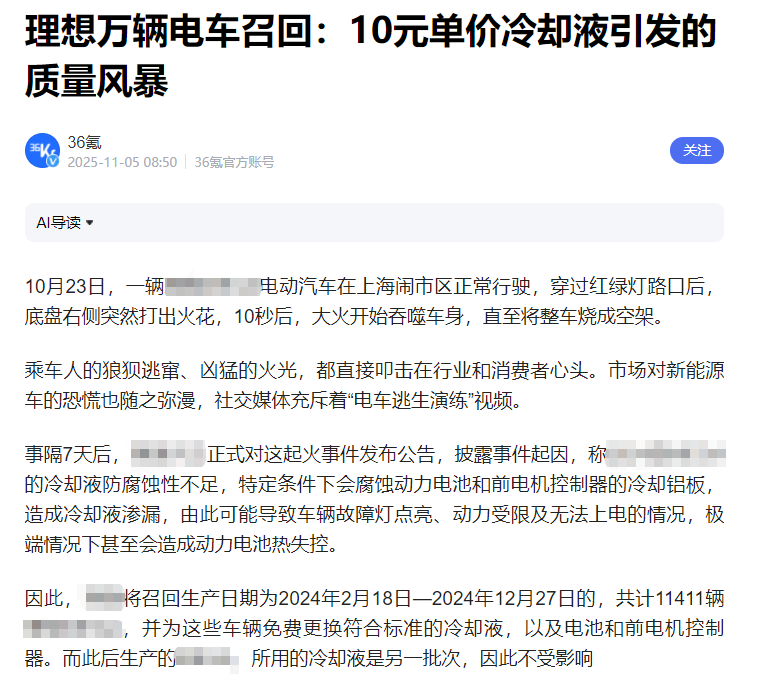 卫斯理电池专用管理液,报告显示电导率59.6μS/cm,远低于国标! 卫斯理电池专用管理液,报告显示电导率59.6μS/cm,远低于国标!