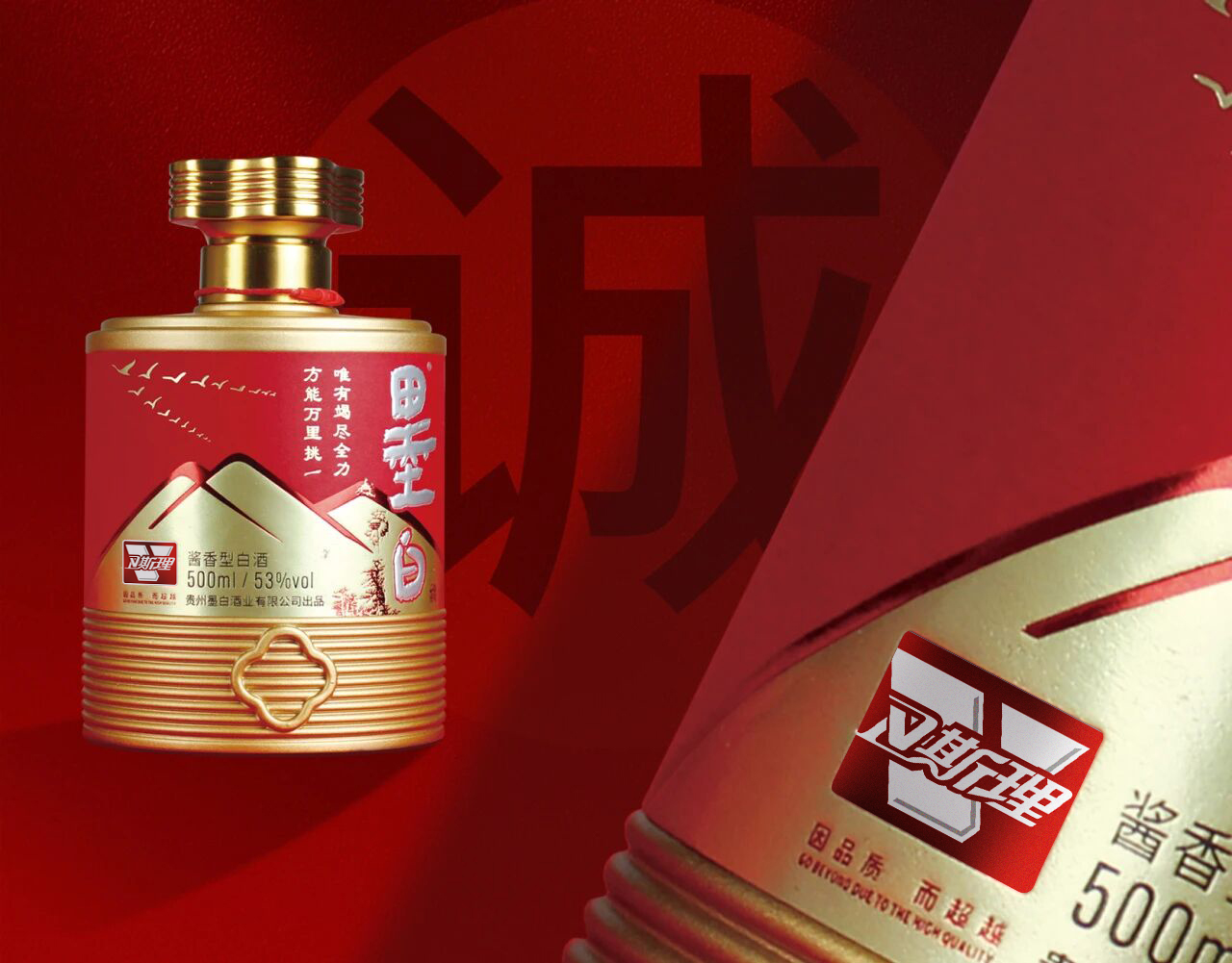 品2024卫斯理佳酿，启2025事业新篇章！