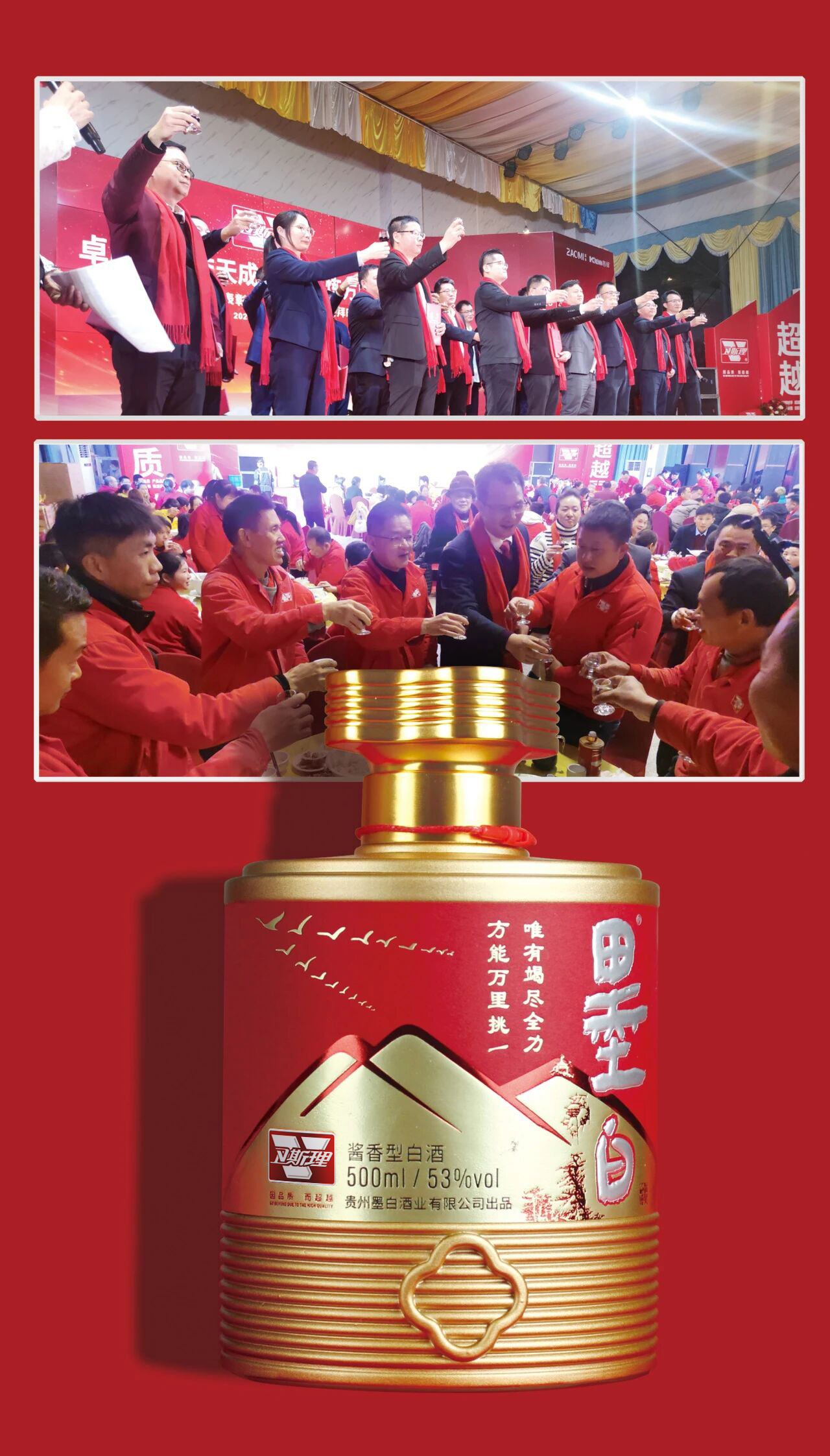 品2024卫斯理佳酿，启2025事业新篇章！