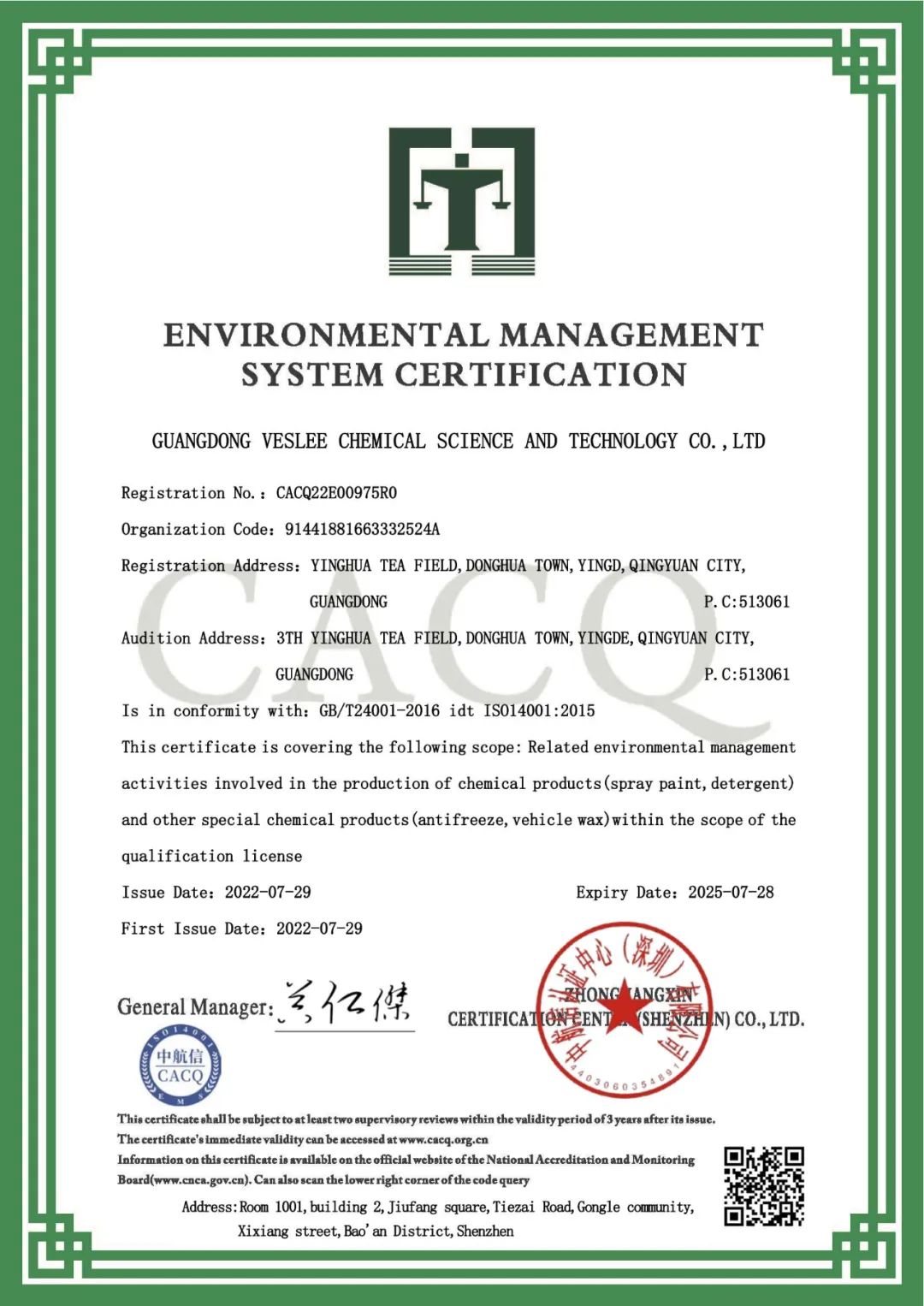 环境管理体系认证证书英文版