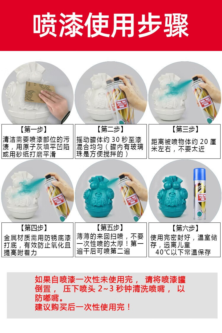 卫斯理三轮车专用修补漆（宗申蓝）