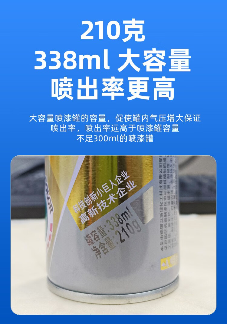 卫斯理三轮车专用修补漆（宗申蓝）