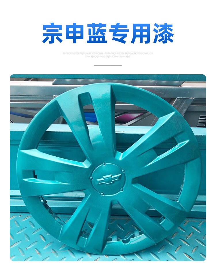 卫斯理三轮车专用修补漆（淮海蓝）