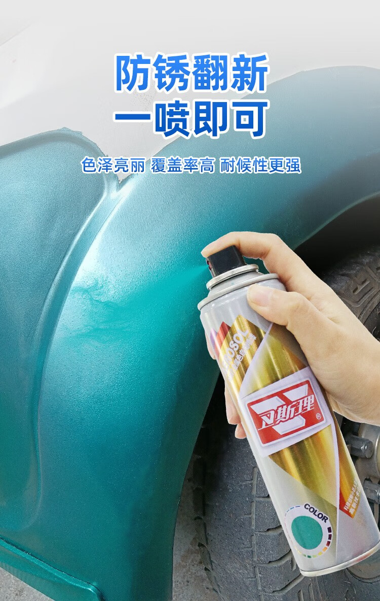 卫斯理三轮车专用修补漆（淮海蓝）