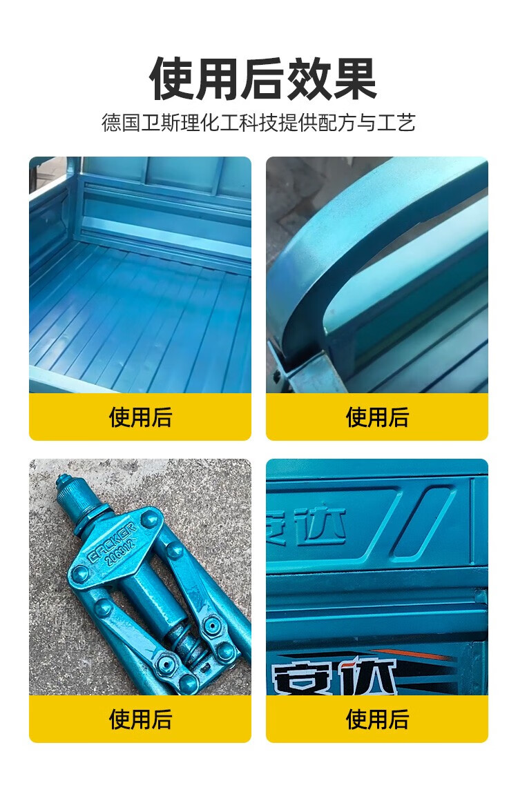 卫斯理三轮车专用修补漆（淮海蓝）