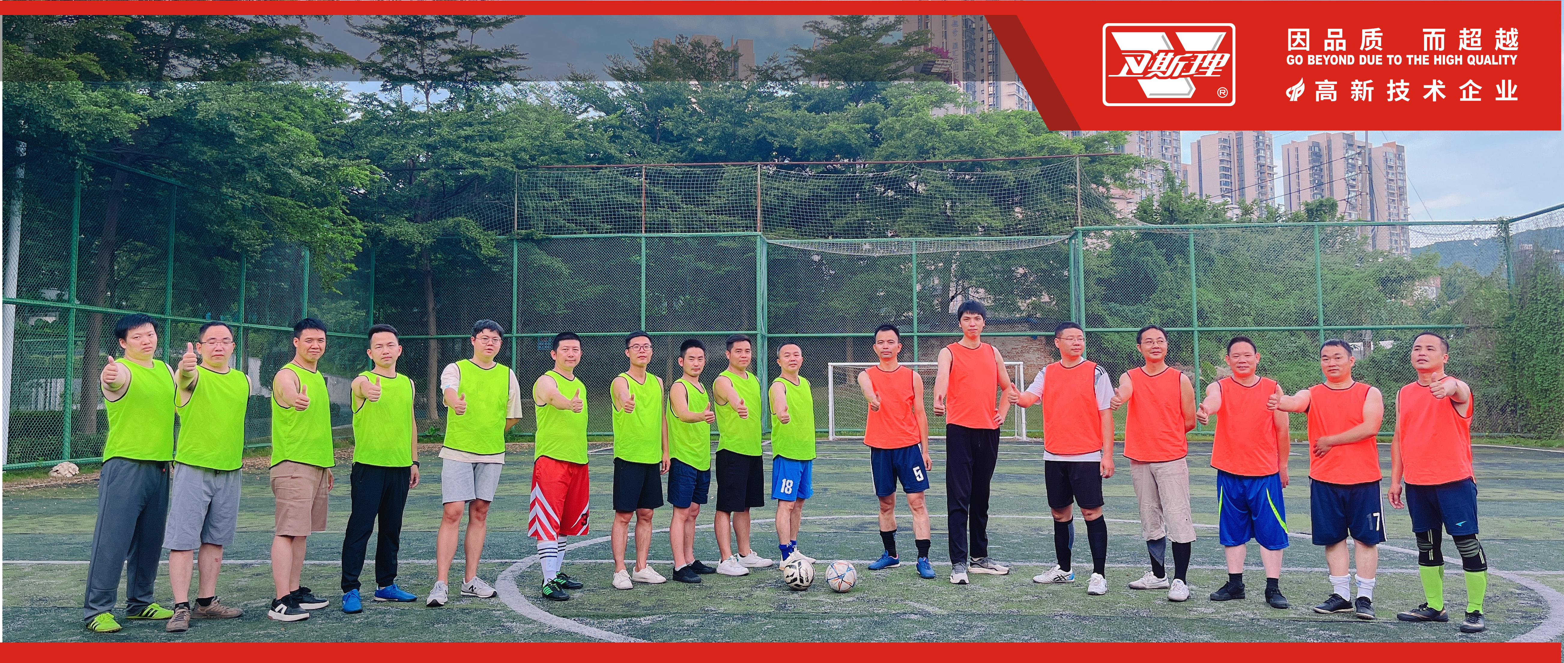 卫斯理足球赛绿茵对决，“足”够燃！