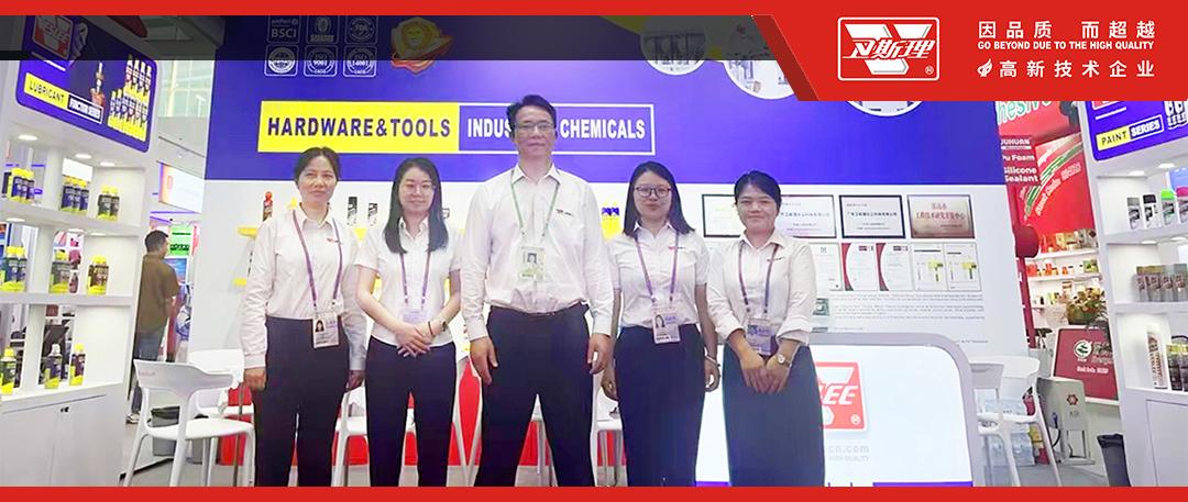 世界的VESLEE | 第137届春季广交会