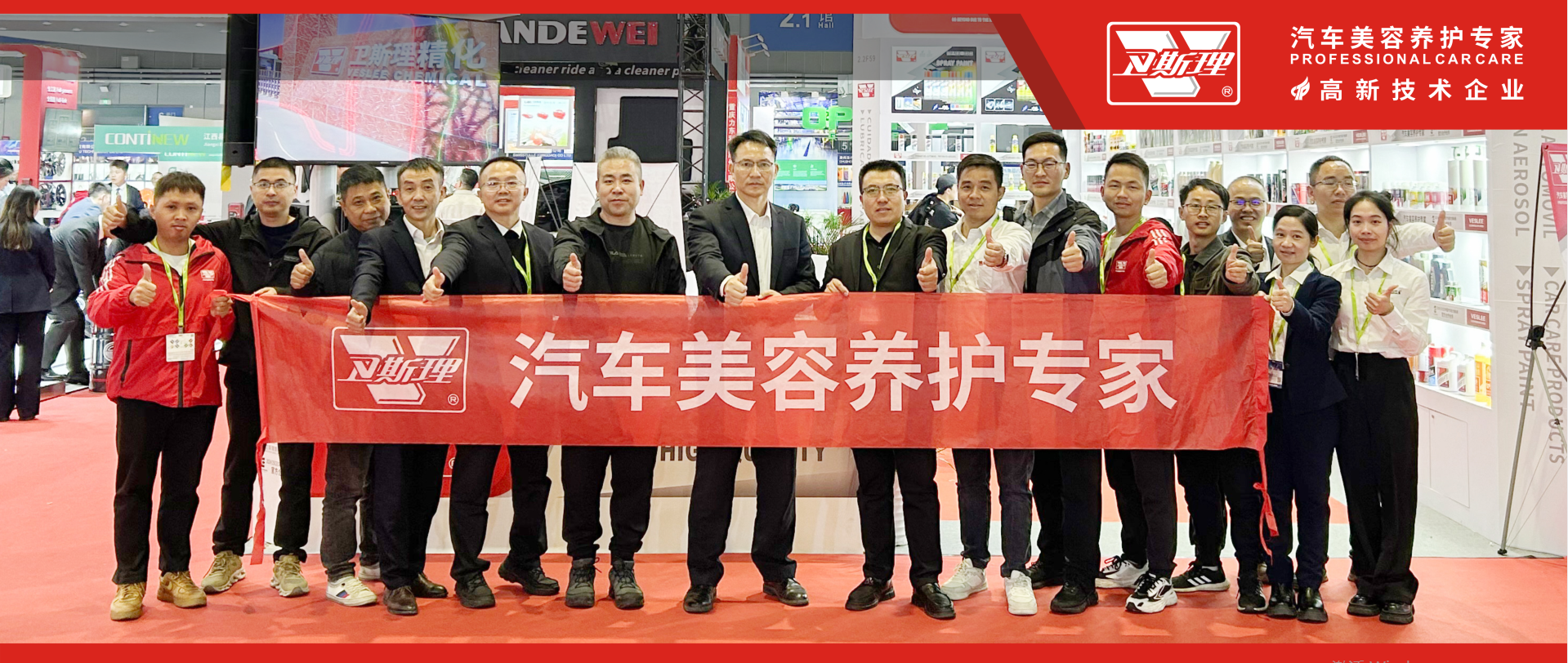 2025上海法兰克福汽配展