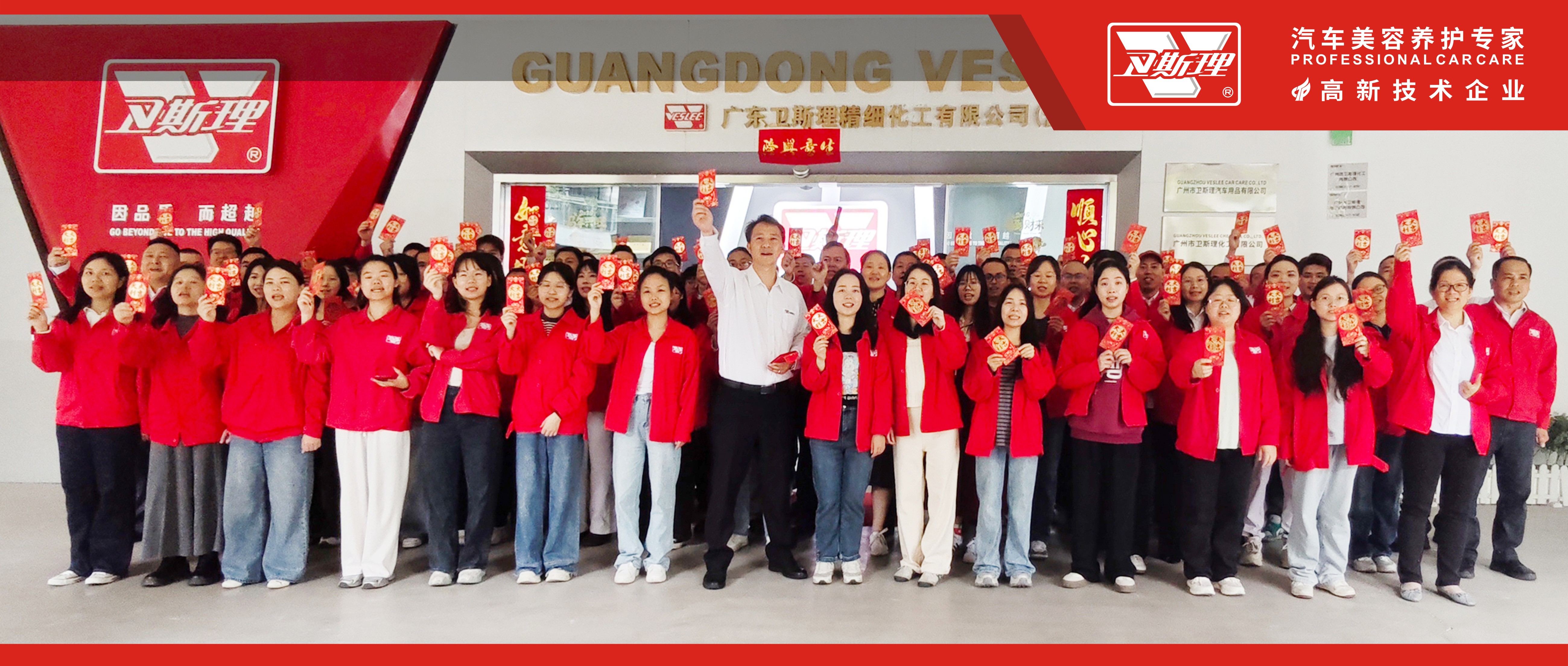 卫斯理初九开工日，策马扬鞭共赴新程!