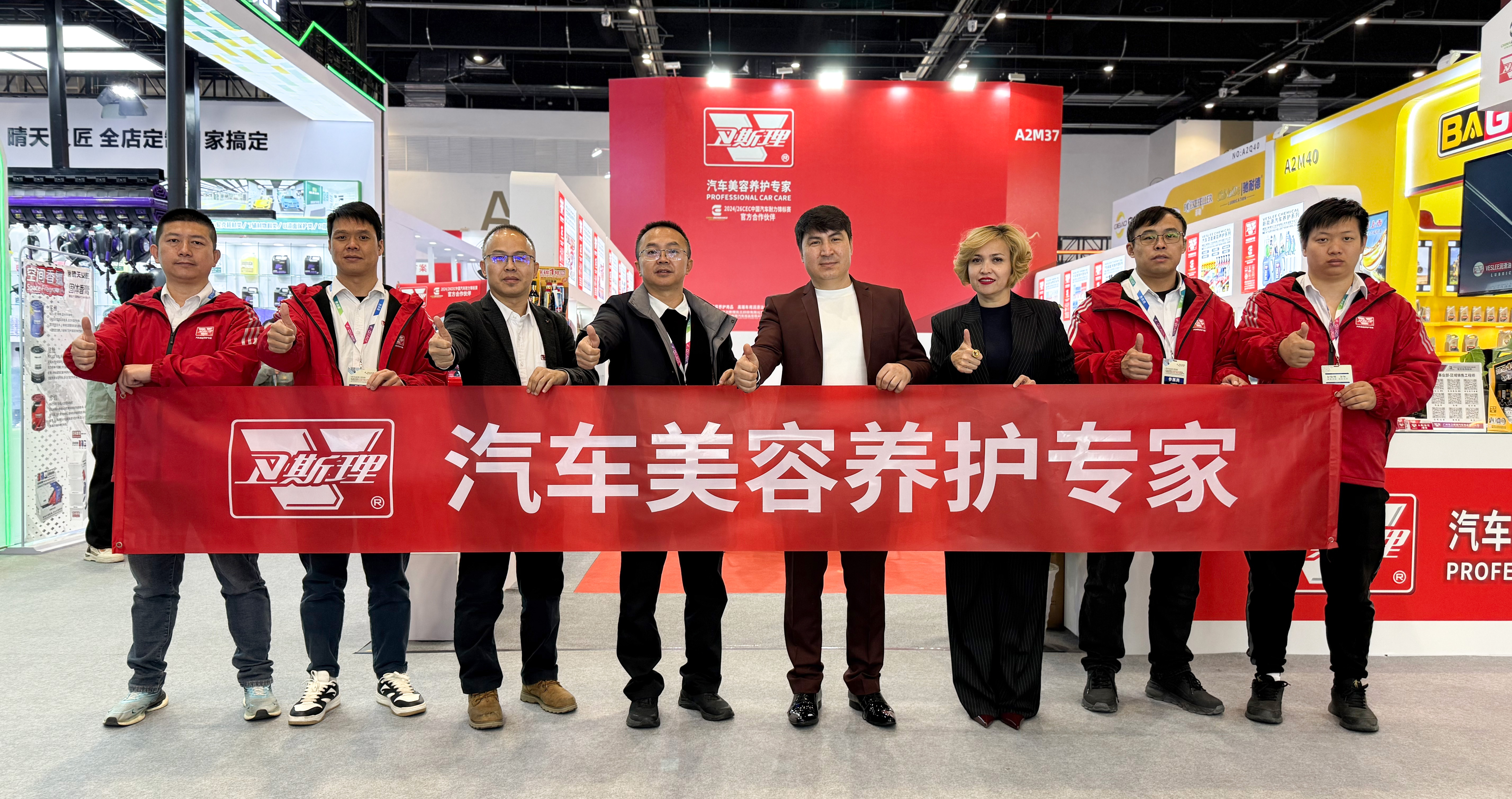 卫斯理2026第38届北京雅森展