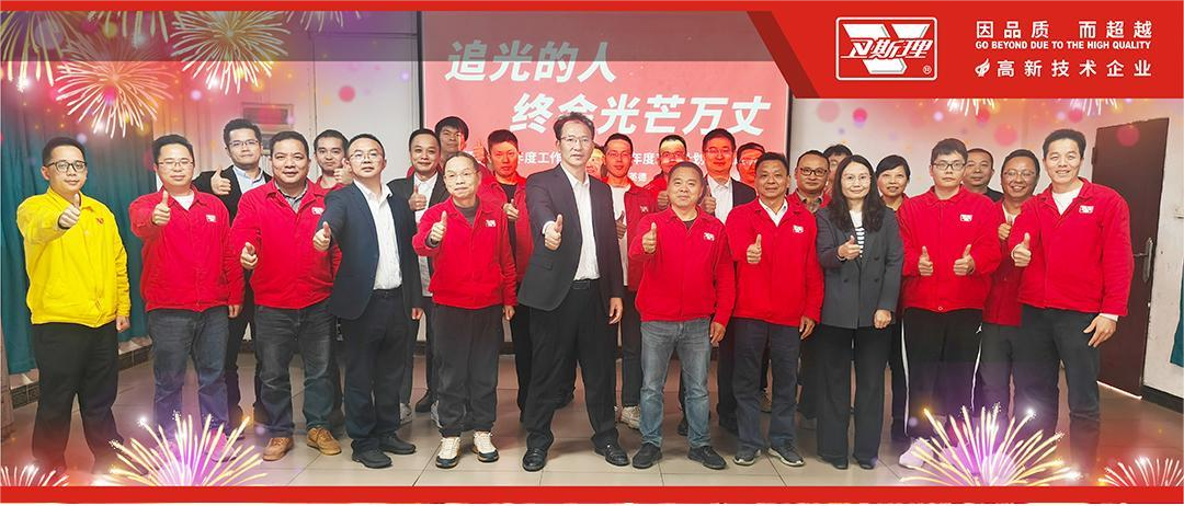 卫斯理2025工作总结暨2026计划述职报告会