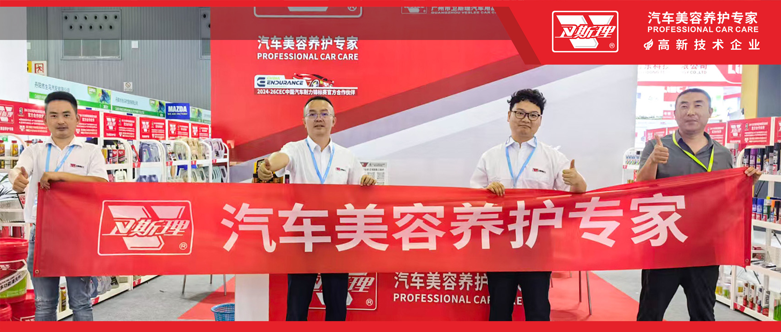 展会瞬间，卫斯理2026成都国际汽车零配件及售后服务展览会
