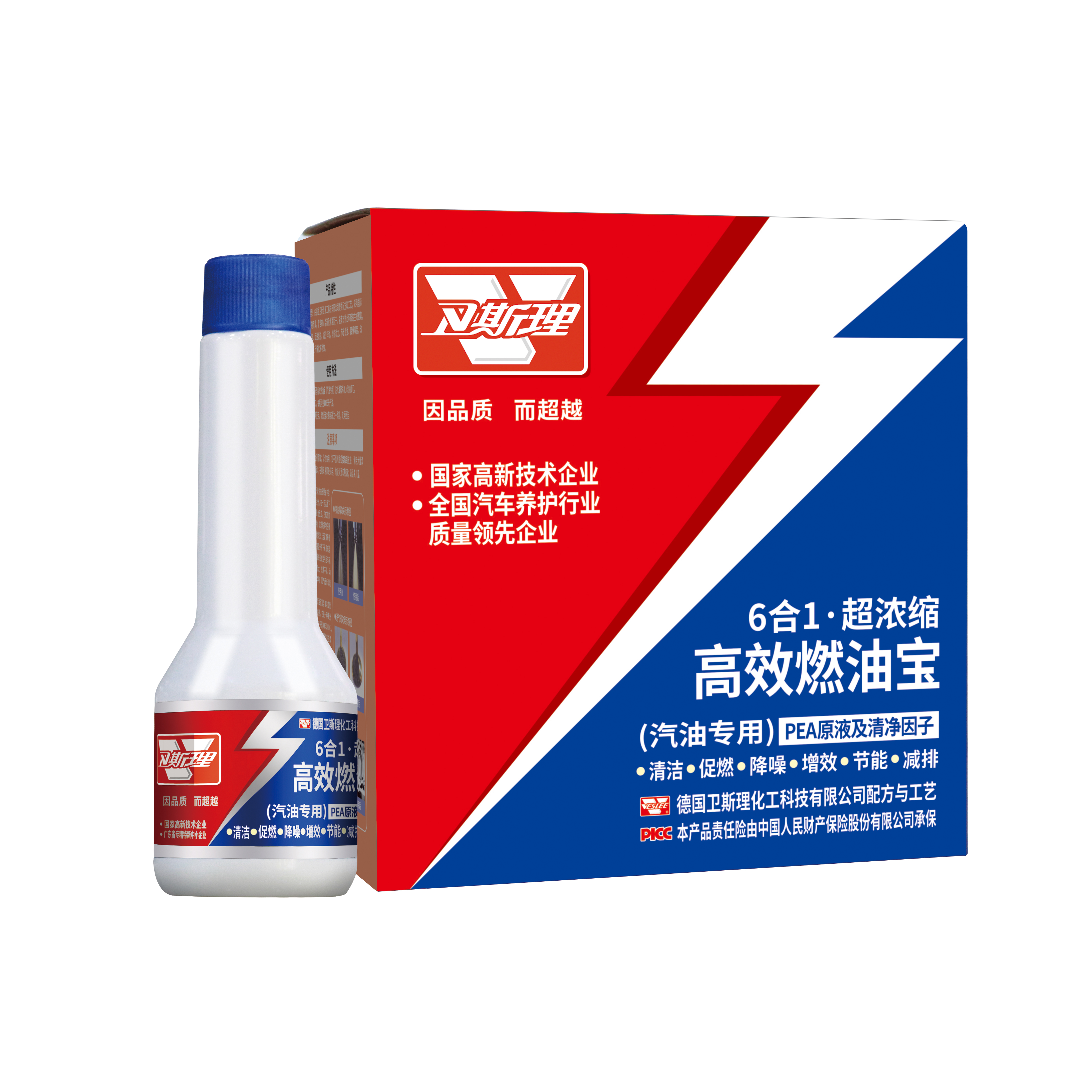 六合一超浓缩高效燃油宝