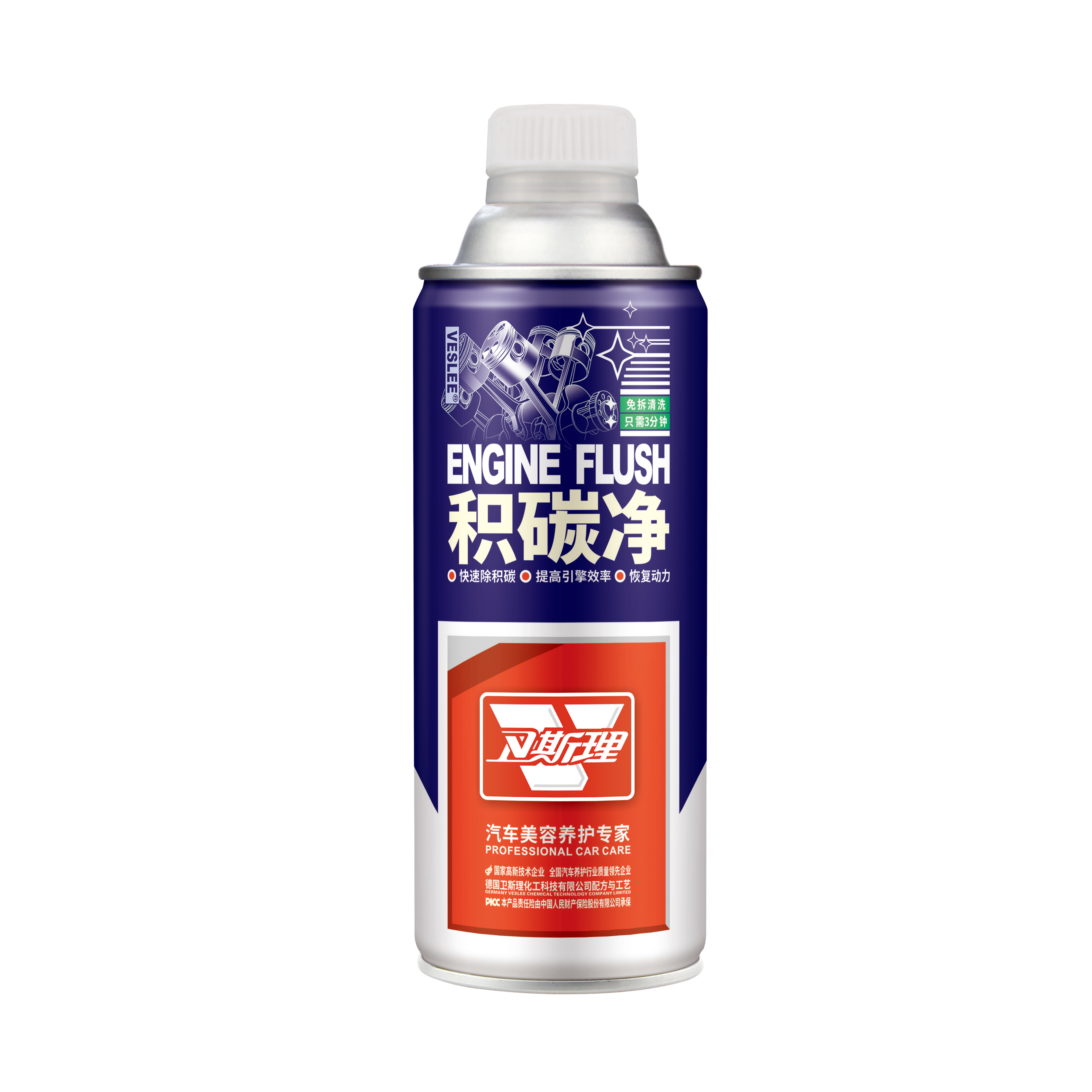 卫斯理积碳净