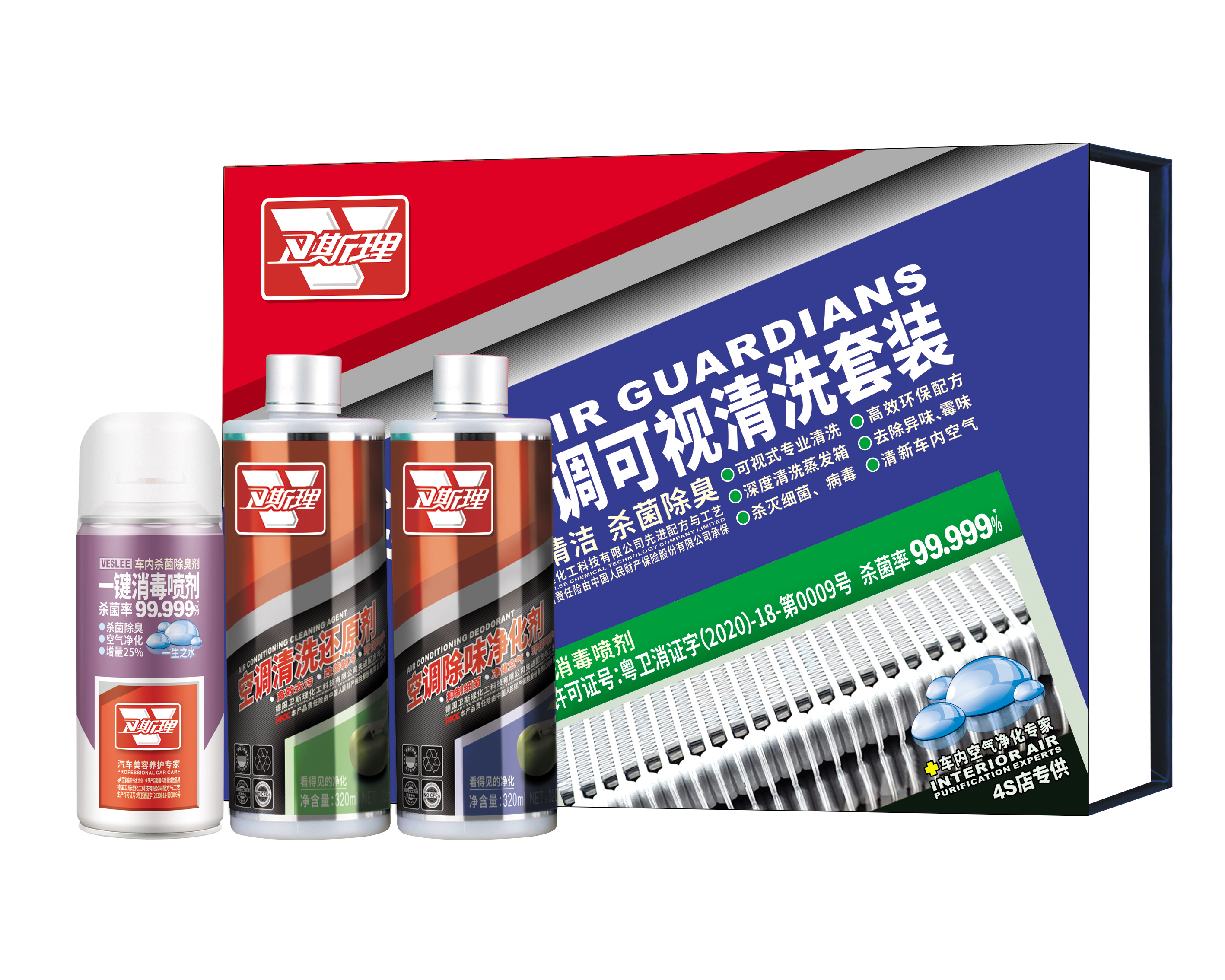 空调可视清洗套装
