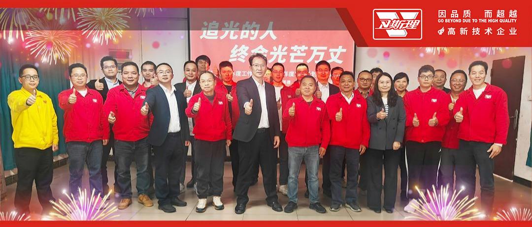 卫斯理2025工作总结暨2026计划述职报告会