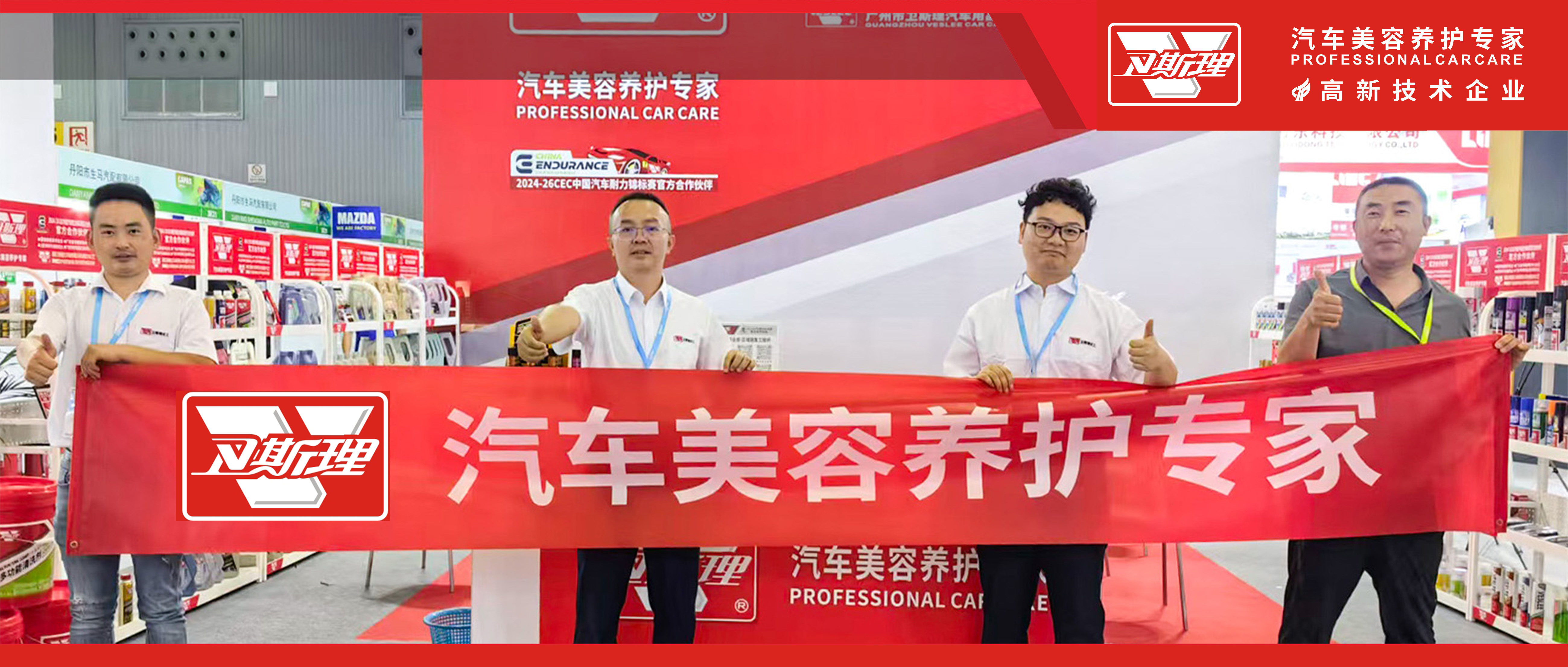 展会瞬间，卫斯理2026成都国际汽车零配件及售后服务展览会