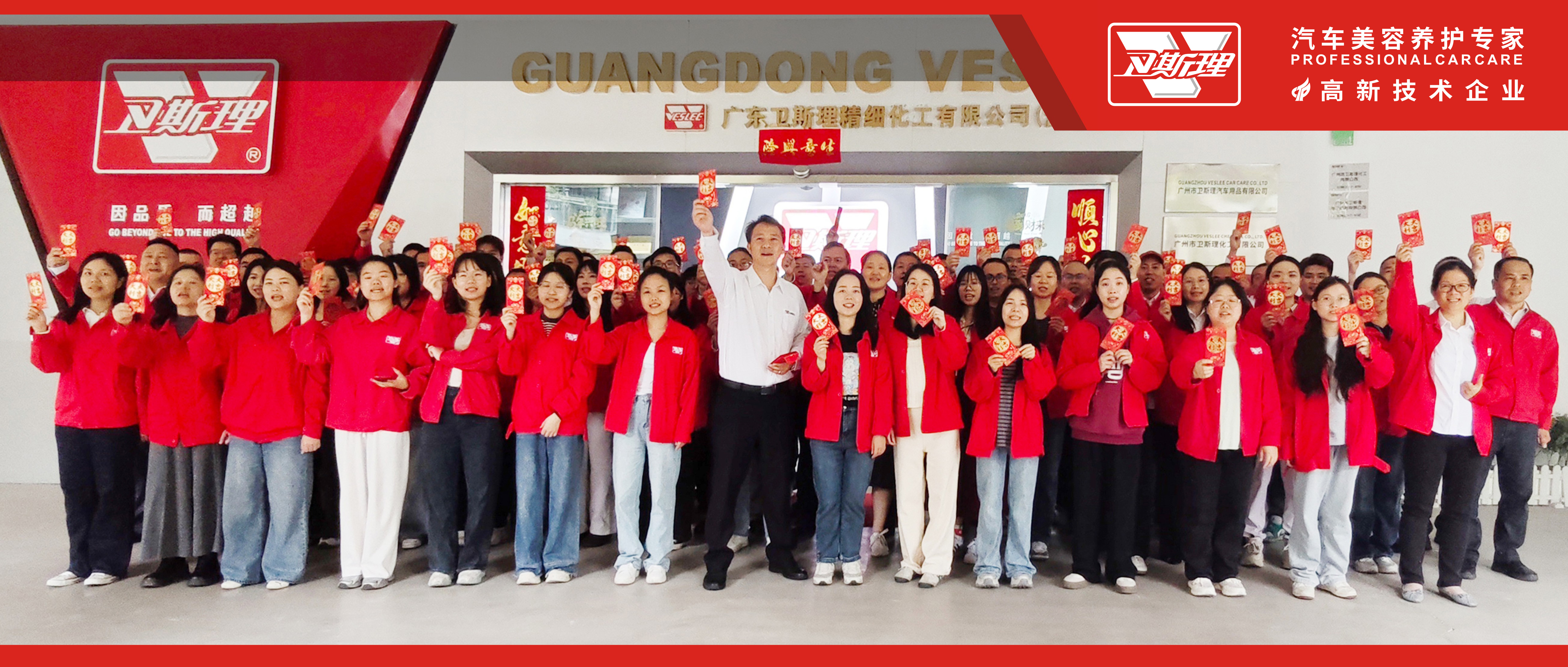 卫斯理初九开工日，策马扬鞭共赴新程!