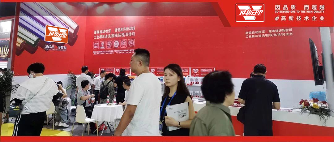 卫斯理秋季全国五金商品交易会精彩瞬间